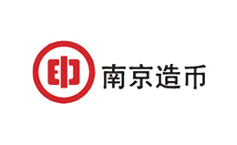 南京造幣