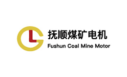 撫順煤礦電機
