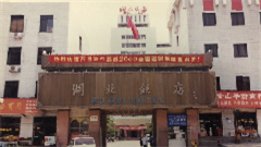 http://m.wis-health.com/uploads/20220927/b4dbb3f6e2749c3896bdfe49b07b7b6e.jpg
