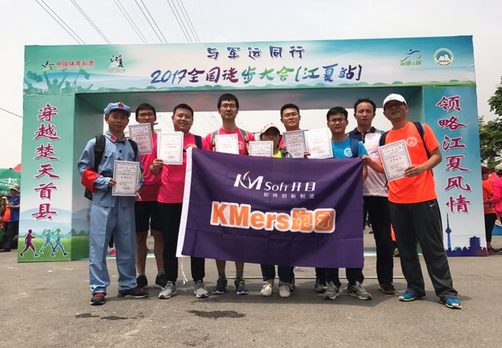 KMers跑團(tuán)