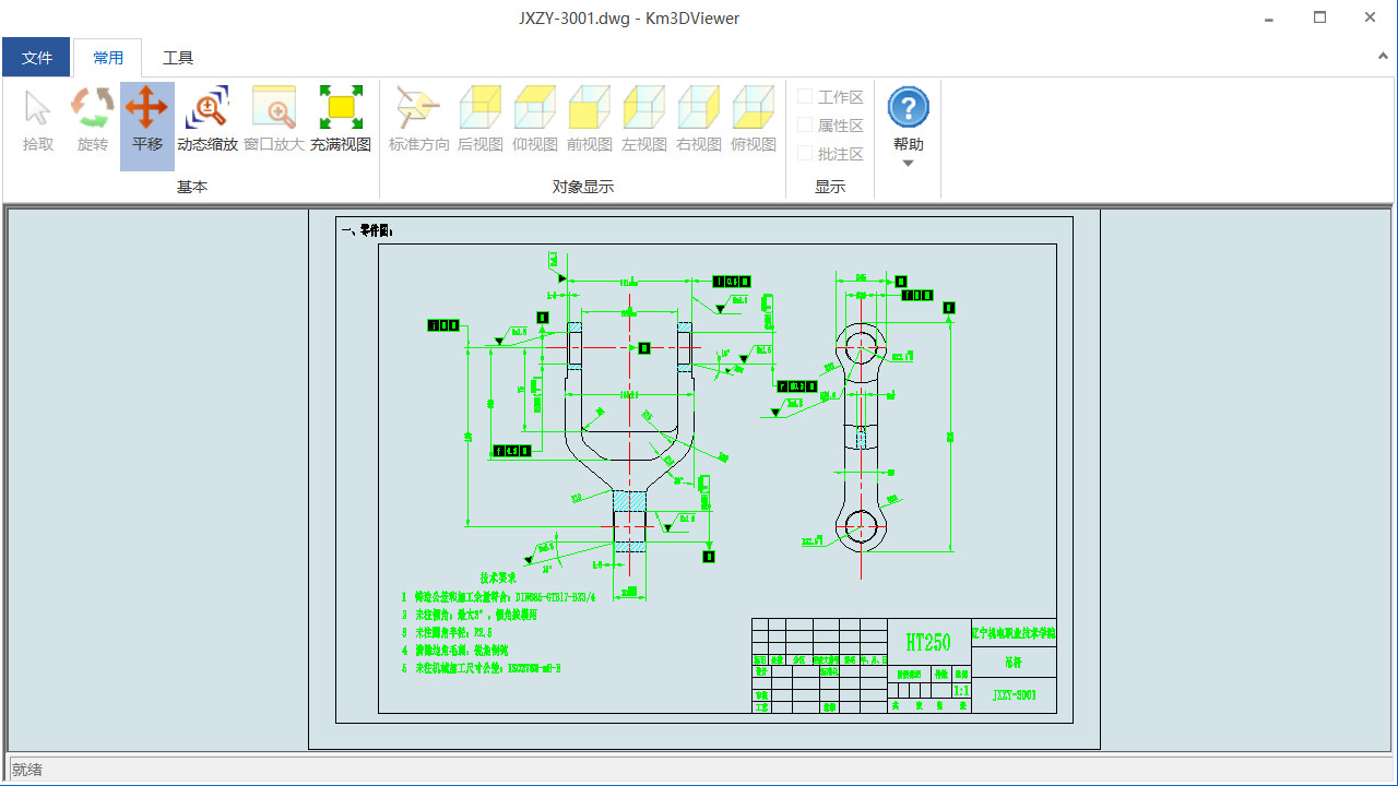 支持二維工程圖瀏覽，包括DWG、DXF、CATIA工程圖等格式