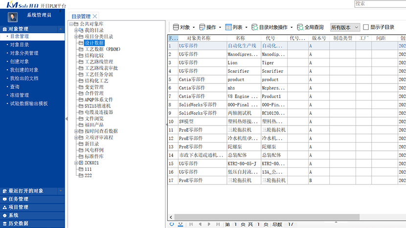 PLM功能，知識積累和復(fù)用體系