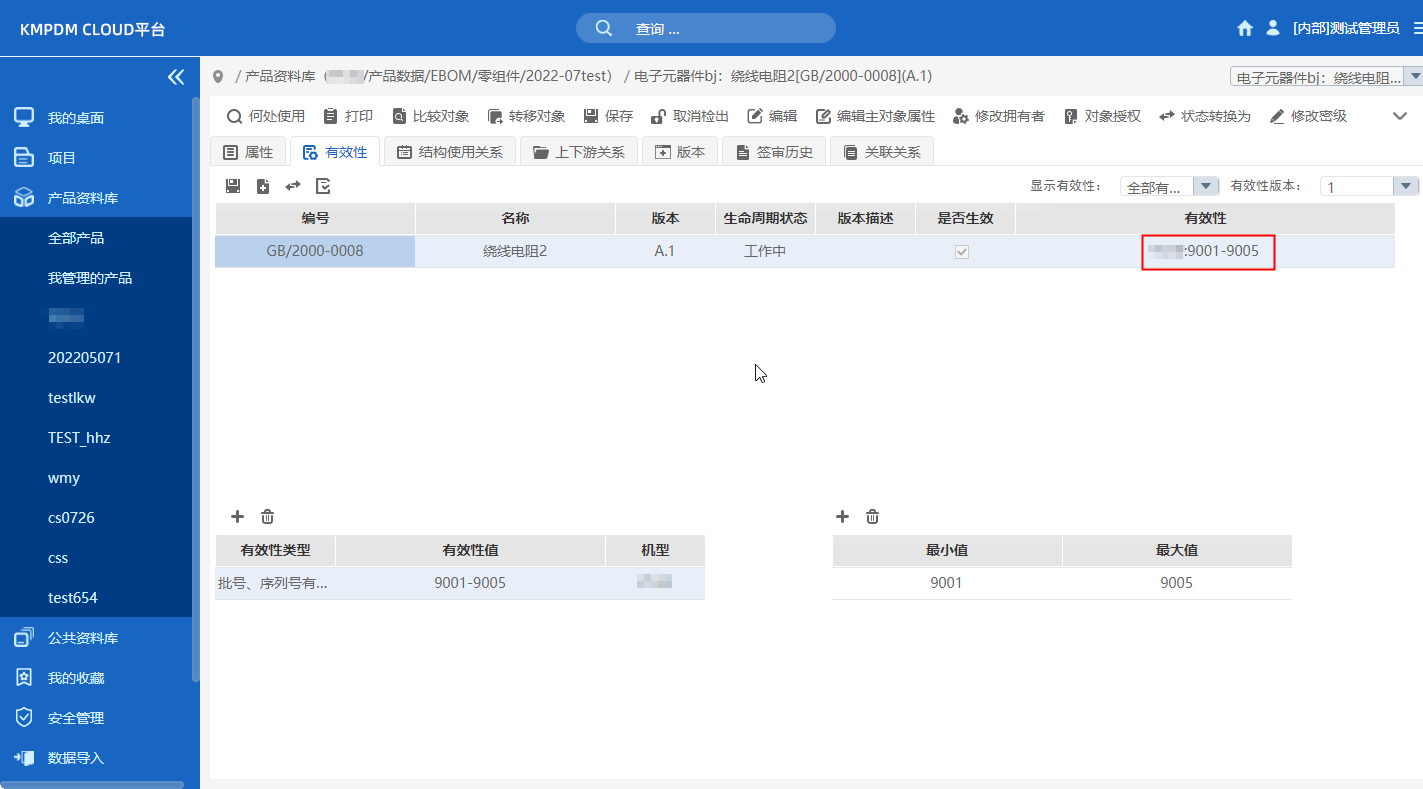 PDM標(biāo)準(zhǔn)件管理