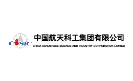 航天科工集團(tuán)某公司