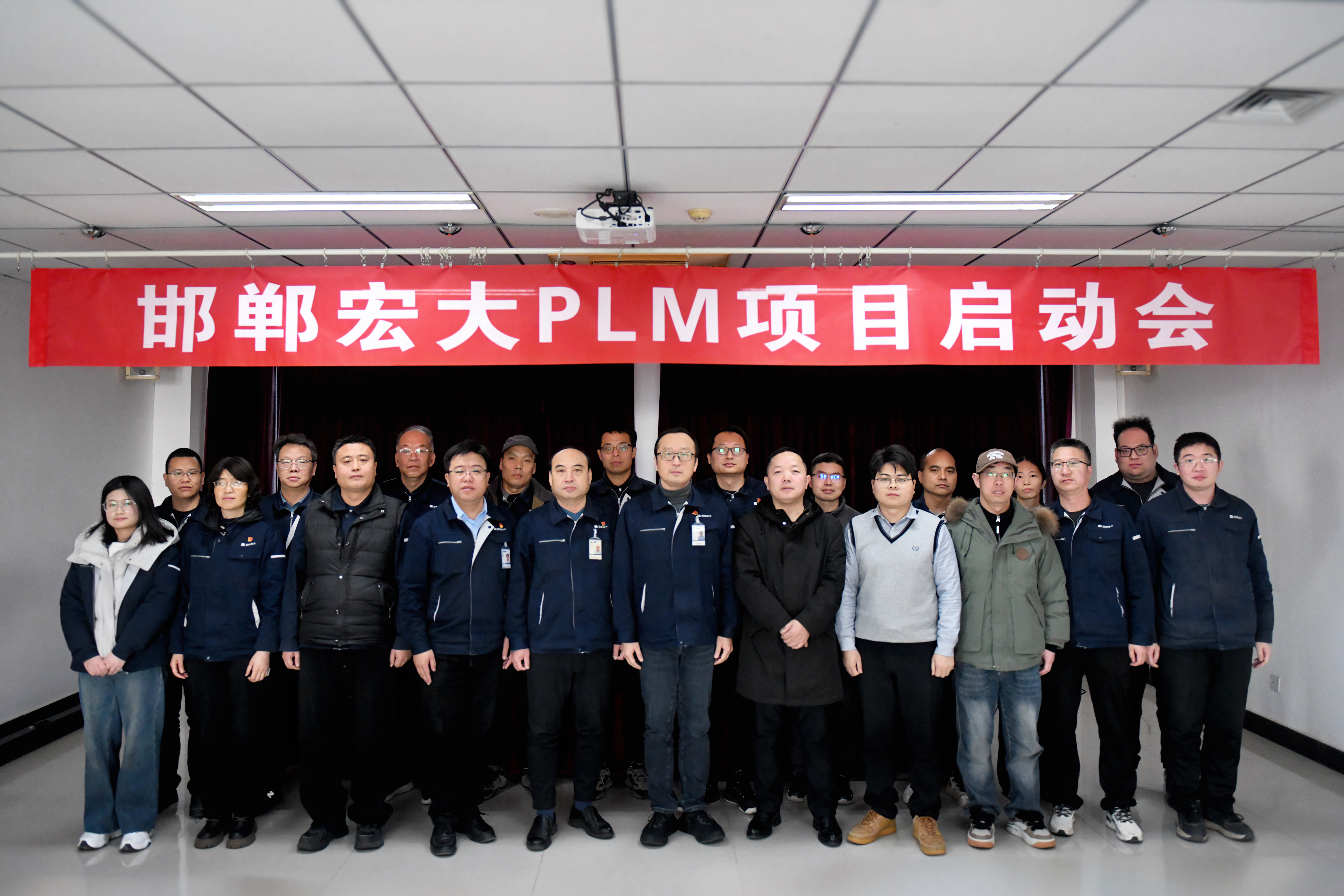 邯鄲宏大 × 開目軟件：PLM項目正式啟航，引領紡機行業數字化轉型新征程