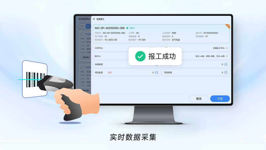 實時數據采集