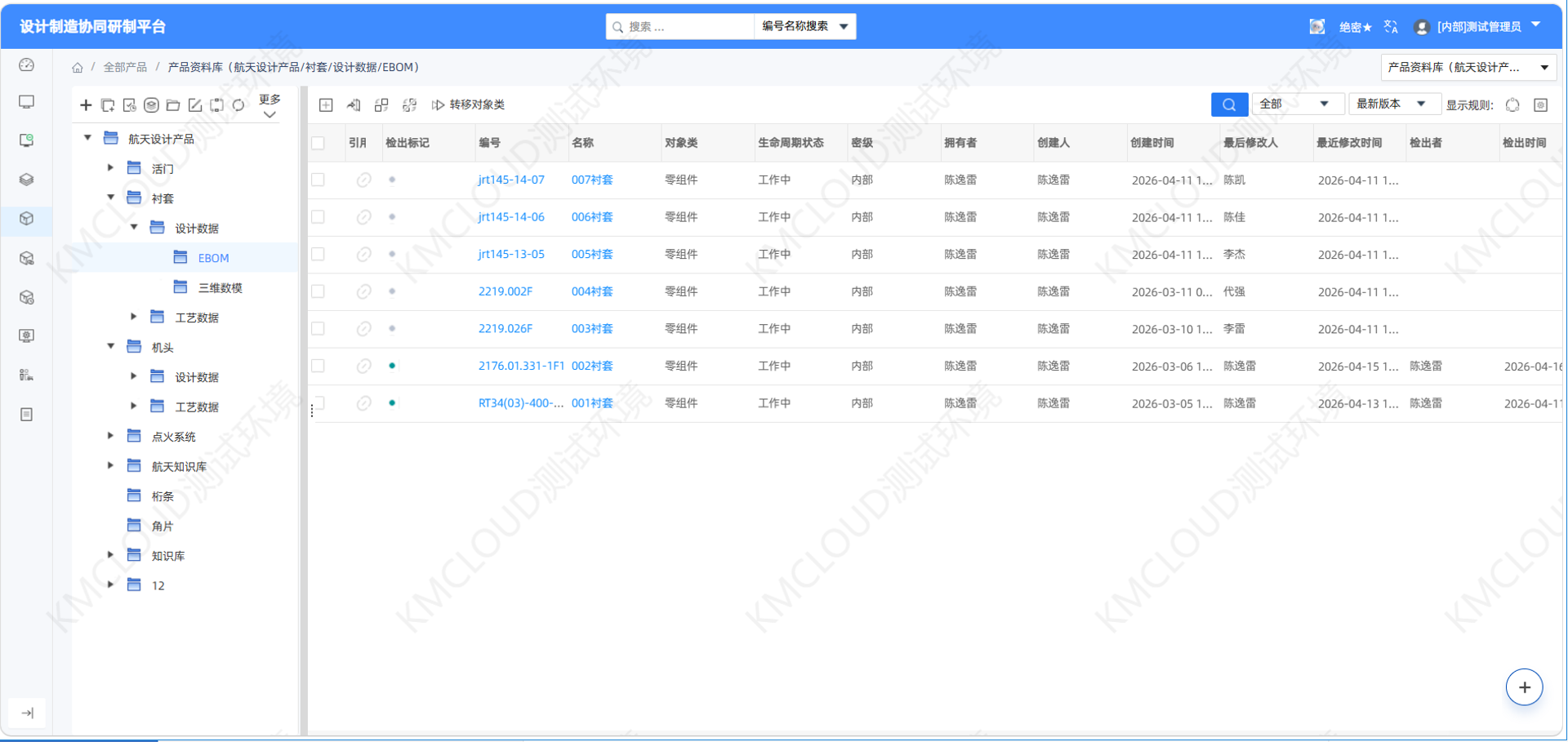 PDM零部件數據資源管理